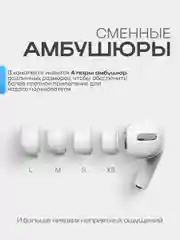 Беспроводные наушники блютуз Pods Pro 2