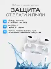 Беспроводные наушники блютуз Pods Pro 2