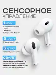 Беспроводные наушники блютуз Pods Pro 2