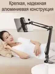 Черный усиленный Универсальный держатель для телефона и планшета, на столе или в кровати