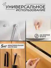 Крючки самоклеющиеся держатели для резинок мебельные ручки