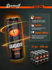 Энергетический напиток ALLIGATOR "Exotic", 0,45 л