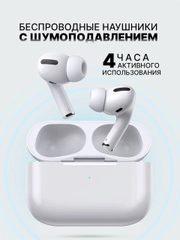 Беспроводные наушники AiPods Pro, с шумоподавлением и прозрачностью, Bluetooth, сенсорные