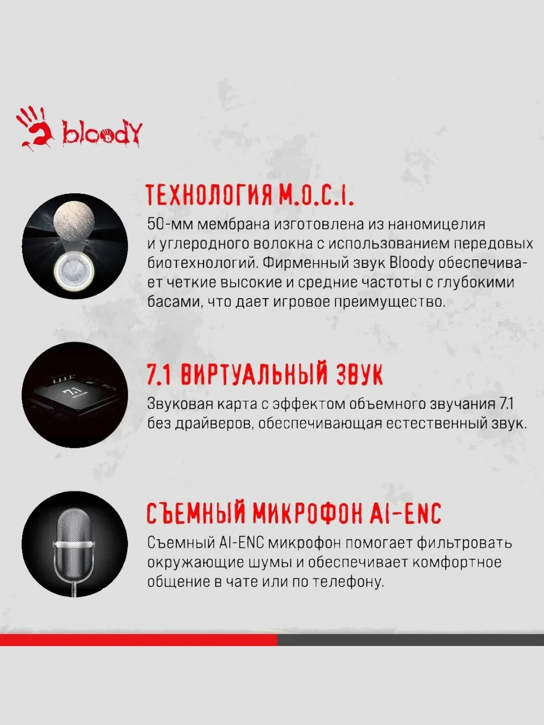 Красный наушники игровые компьютерные A4Tech Bloody G500, G521, M590i