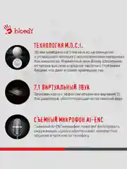 Красный наушники игровые компьютерные A4Tech Bloody G500, G521, M590i