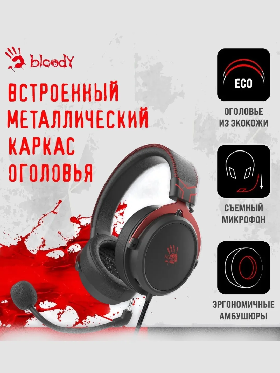 Красный наушники игровые компьютерные A4Tech Bloody G500, G521, M590i