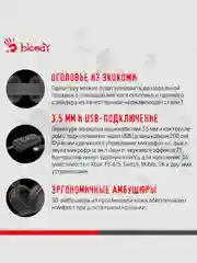Красный наушники игровые компьютерные A4Tech Bloody G500, G521, M590i