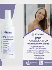 Спрей для волос с экстрактом шалфея от выпадения,для восстановления,укрепления,роста волос