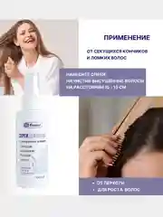 Спрей для волос с экстрактом шалфея от выпадения,для восстановления,укрепления,роста волос