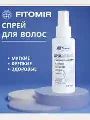 Спрей для волос с экстрактом шалфея от выпадения,для восстановления,укрепления,роста волос