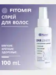 Спрей для волос с экстрактом шалфея от выпадения,для восстановления,укрепления,роста волос