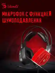 Черный игровые наушники с микрофоном A4TECH Bloody G575P / G330p / G200 / J437