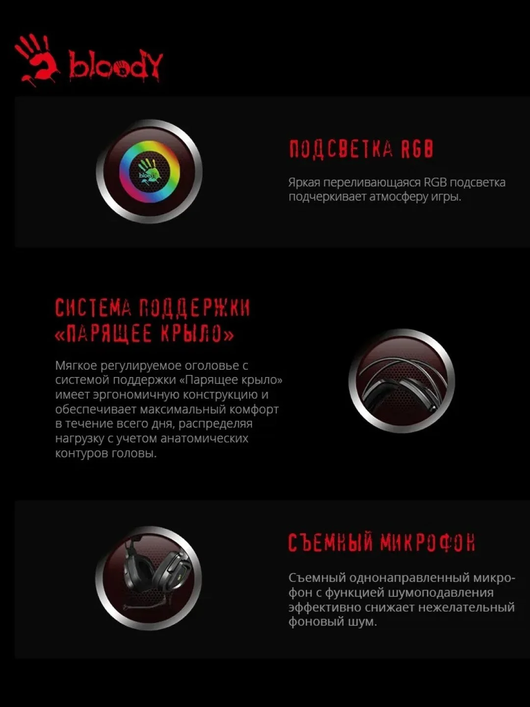 Черный игровые наушники с микрофоном A4TECH Bloody G575P / G330p / G200 / J437
