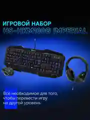 Черный игровой набор Oklick HS-HKM100G: клавиатура, мышь, наушники