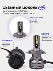 Светодиодная Led лампа V4 FAROCARO 60Вт H1, H4, H7, H8/9/11