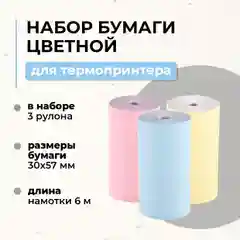 Бумага для мини-принтера, термобумага для мгновенной печати, бумага для детского принтера