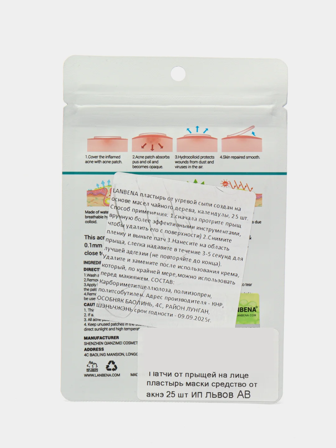 Lambena Acne pimple patch Патчи от прыщей на лице пластырь маски средство от акнэ 25 шт