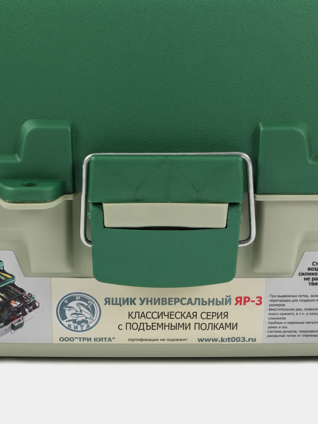 Зеленый ящик рыболовный для хранения вещей ЯР-3, 390 х 200 х 190 мм, 3 лотка
