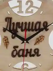 Часы-бочка "Лучшая баня" для бани и сауны из липы