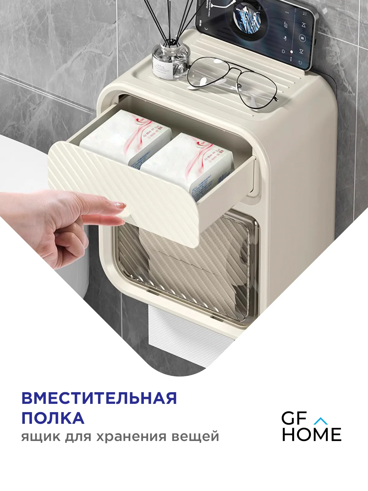 Держатель для туалетной бумаги самоклеящийся без сверления, молочный