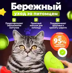 Паровая расческа, щетка для кошек и собак