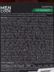 Шампунь для волос Men Code Anti-Dandruff против перхоти 300 мл