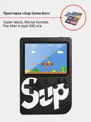 Черный игровая приставка Sup Game Box 400 в 1 портативная карманная консоль, сега, нинтендо