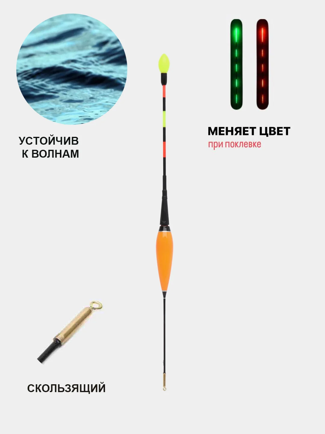 Оранжевый умный поплавок 23 и 42см, с индикатором поклевки,светодиодный,светящийся,скользящий,глухой