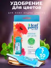 Удобрение для цветов LEAF POWER, минеральное, комплексное
