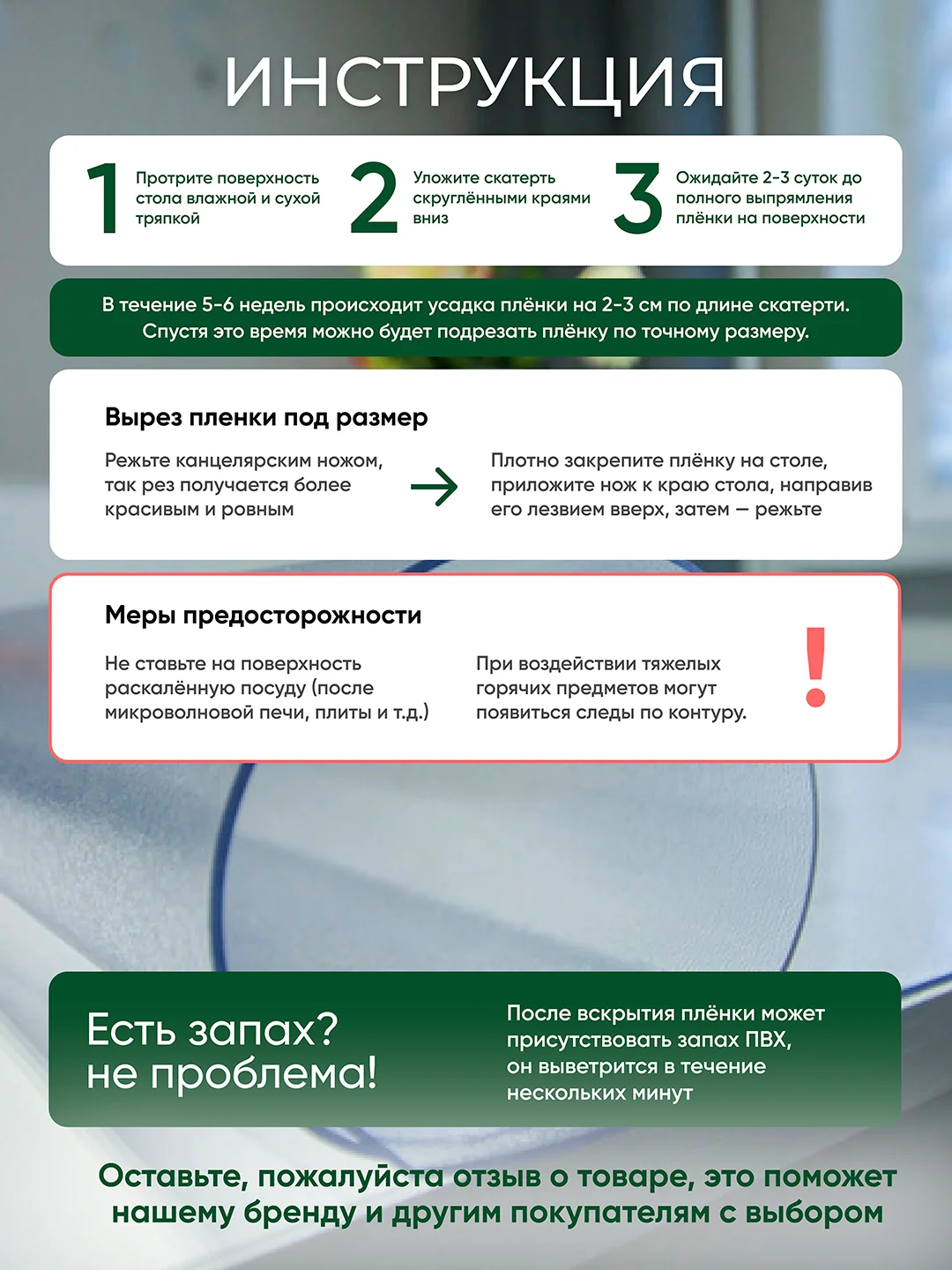 Силиконовая скатерть на стол круглая, защитная пленка/гибкое/мягкое стекло, толщина 1,8 мм