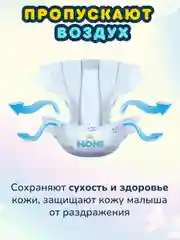 MOMI Comfort Care подгузники  M (6-11 кг), 62 шт