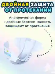 MOMI Comfort Care подгузники L (9-14 кг), 54 шт