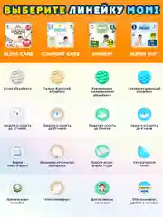 MOMI Comfort Care подгузники S (3-6 кг), 82 шт
