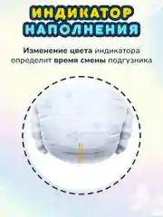 MOMI Comfort Care подгузники S (3-6 кг), 82 шт