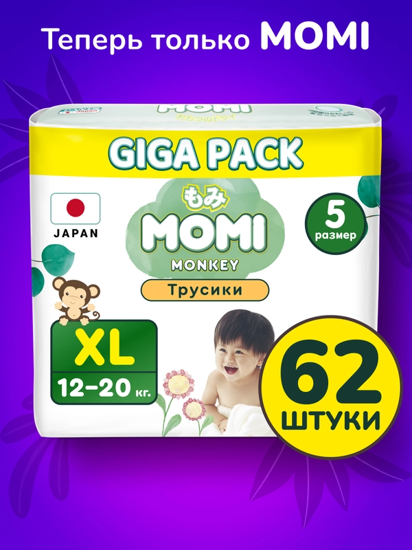 Подгузники трусики MOMI MONKEY 5 размер XL 12-20 кг GIGA