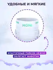 Подгузники трусики MOMI MONKEY 5 размер XL 12-20 кг GIGA