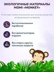 Подгузники трусики MOMI MONKEY 5 размер XL 12-20 кг GIGA