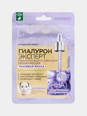 LOreal Paris Тканевая маска для лица Гиалурон Эксперт, увлажняющая, ультра тонкая