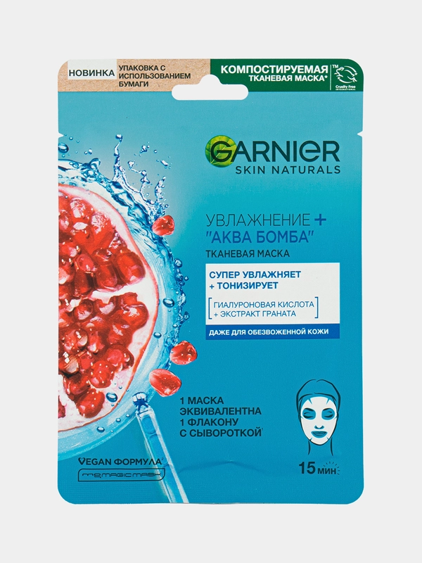 Garnier Тканевая маска для лица Увлажнение+Аква Бомба c гиалуроновой, П-Анисовой кислотами