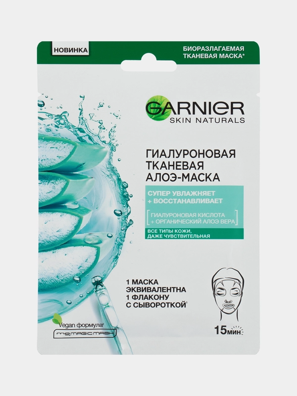 Garnier Skin Naturals Гиалуроновая Тканевая Алоэ-маска