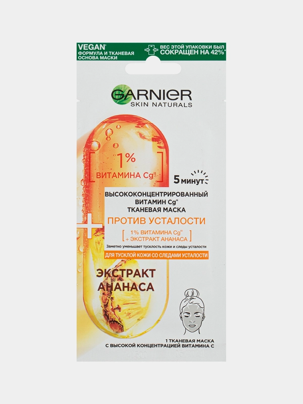 Garnier Высококонцентрированная тканевая маска для лица, для тусклой кожи, 15 г