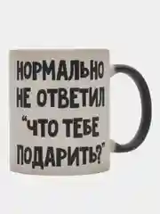 Черный подарочный набор парню, другу (кружка хамелеон + носки)