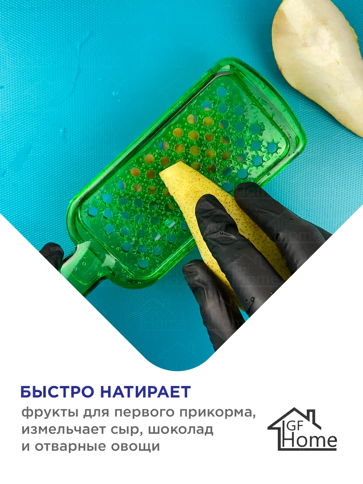 Терка для пюрешки и детского питания, с емкостью, цвет зеленый