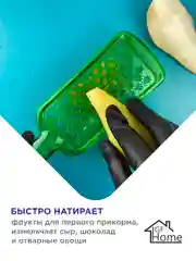 Терка для пюрешки и детского питания, с емкостью, цвет зеленый