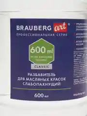 Разбавитель для масляных красок в бутылке с пакетом, 600 мл, Brauberg Art Classic, 192430