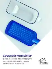 Терка для пюрешки и детского питания с емкостью, цвет синий