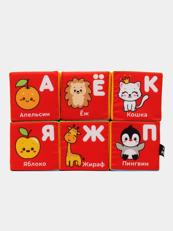 Мягкая игрушка "Кубики", азбука с картинками