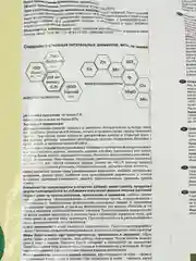 Почвогрунт универс."Живая Земля" 50л НПП"Фарт"