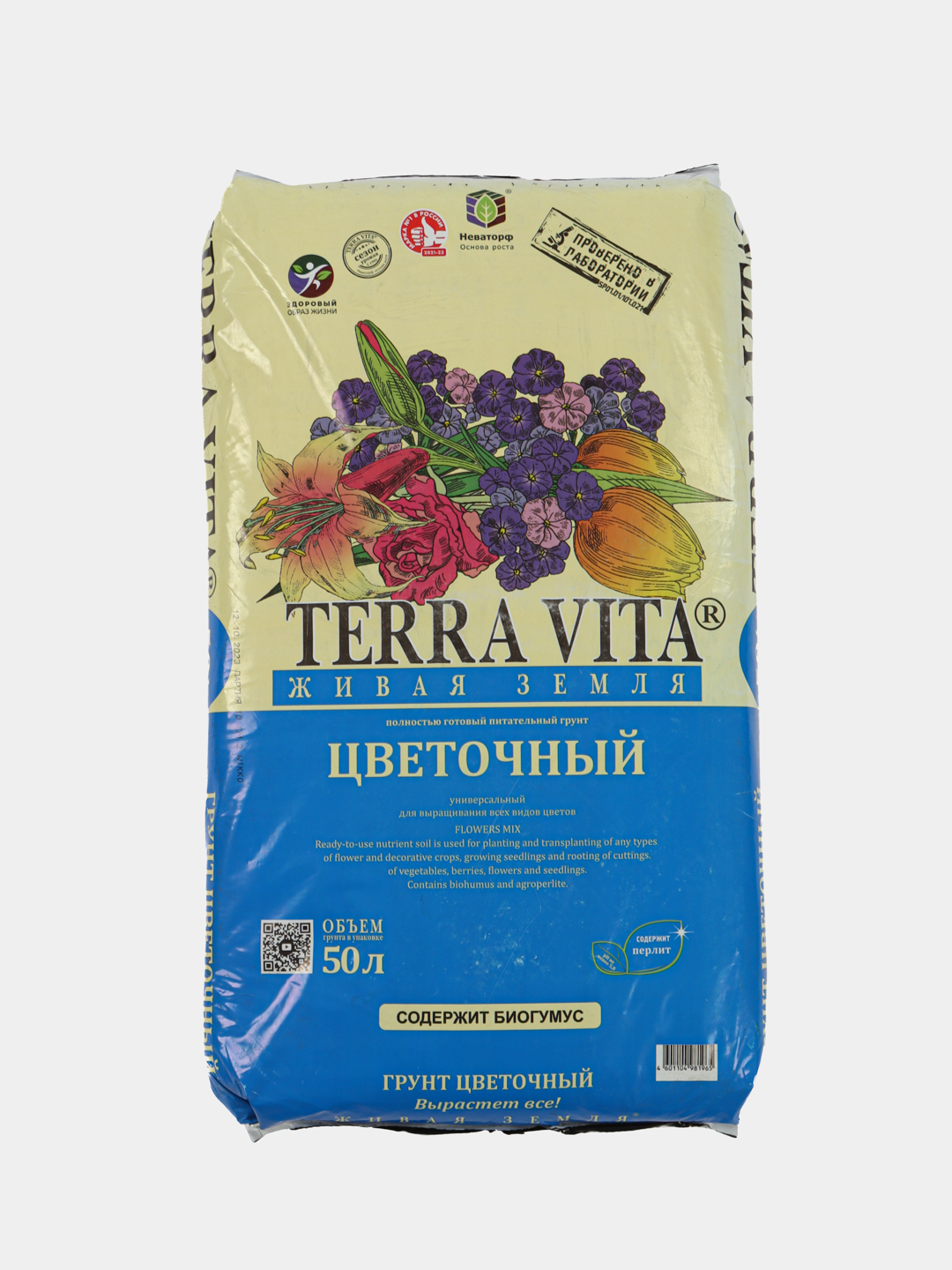 Почвогрунт Живая Земля Купить