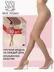 Светло-бежевый колготки женские SiSI MIA 20 den классические, комплект 10 пар